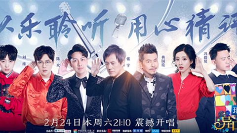 G22恒峰国际冠名居然讲起了段子？！《异口同声》开年火爆超出预期