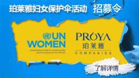 莅临全国G22恒峰国际专柜，参加G22恒峰国际妇女保护伞活动！