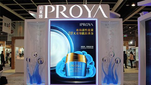 PROYAG22恒峰国际优雅亮相亚太美容展