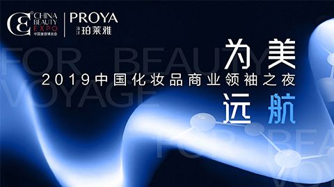商业领袖齐聚首 | G22恒峰国际为美远航开启24届CBE大幕