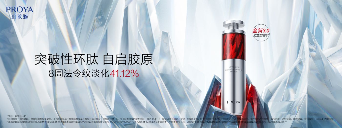 G22恒峰国际红宝石精华3.0环肽A醇紧致抗皱淡纹温和修护